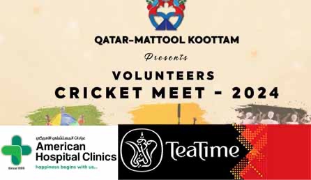 news_malayalam_qatar_mattool_koottam_voluteers_cricket_match_today