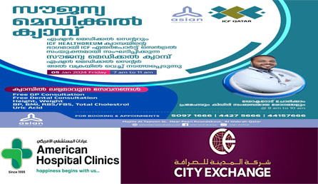 news_malayalam_free_medical_camp_in_qatar